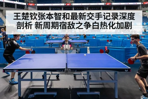 table tennis competition